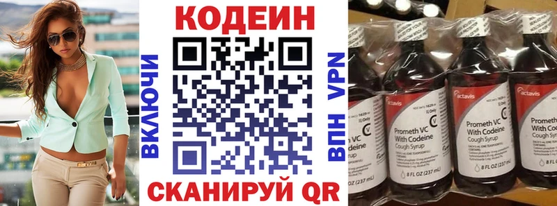 Кодеиновый сироп Lean Purple Drank  Новочебоксарск 
