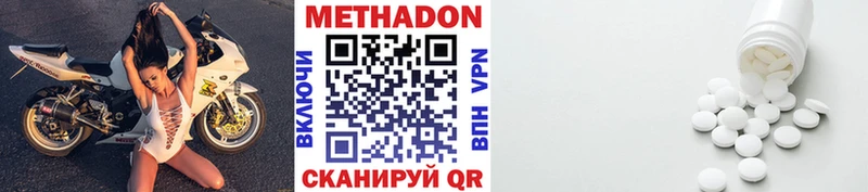 МЕТАДОН methadone  darknet как зайти  Новочебоксарск  даркнет сайт 
